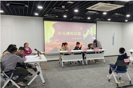直击社区少儿模拟法庭，用法律守护青春