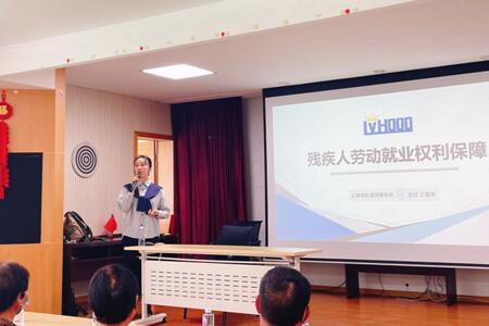 华亭镇肢体协会、华亭镇阳光家园——「残疾人劳动就业权利保障课程」已圆满完成